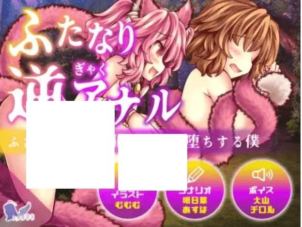 [PC/安卓RPG游戏] [RPG][askot] ふたなり逆アナル～ふたなり猫娘に犯される僕～ [RJ01068015][度盘/1.1G]-小树基地
