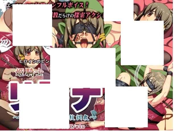 [PC-RPG游戏] 【精品RPG/新汉化】公主骑士莉安娜～雌彘公主的银纹跳教～/姫騎士リアナ～メスブタ姫の银紋調教 AI汉化版【600M】【百度网盘】-小树基地
