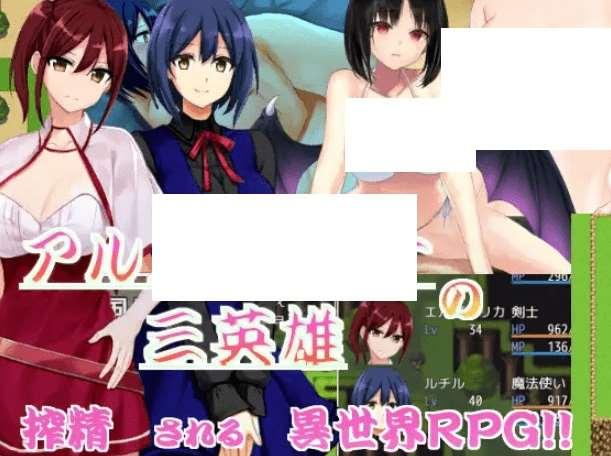 [PC-RPG游戏] 【RPG/机翻】アルスティーナの三英雄【1.3G/度盘】-小树基地