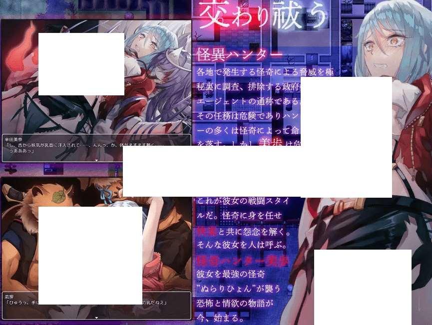 图片[3]-[PC-RPG游戏] 【RPG/机翻/新作】怪奇ハンター美歩 怪異事象収拾局 [全回想][A025432]【1.4G/度盘】