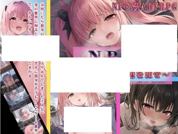 [PC-RPG游戏] 【RPG/机翻】NPC剑～姫とJKと妹を犯せ～[A035404]【1.7G/度盘】-小树基地