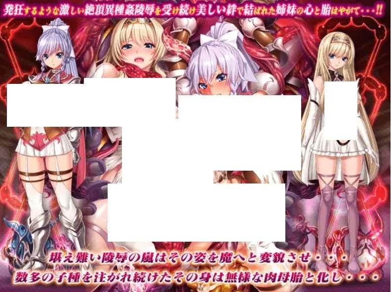 [PC-ADV游戏] 【重扣ADV/新汉化】邪孕姫～公主骑士姐妹会成为苗床还是银魔～/邪孕姫 ～魔物を孕むか狂乱か姫騎士姉妹を秤にかける～AI汉化版+全CG存档[sw1548210]【600M】-小树基地