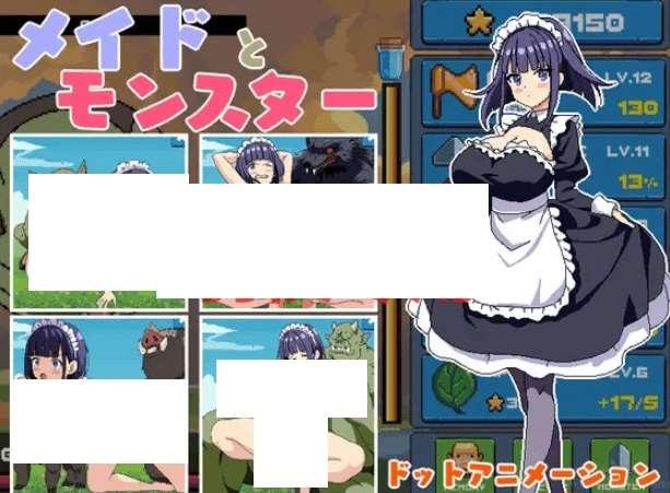 [PC-SLG游戏] 【像素SLG/新作/有动画】メイドとモンスター[A019012]【300M/度盘】-小树基地