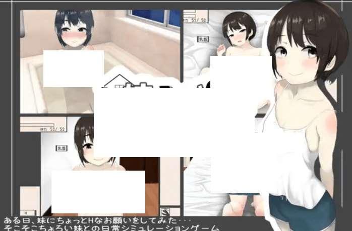 [PC-SLG游戏] 【SLG/机翻/新作】妹ちゃんはそこそこちょろい[A078424]【1G/度盘】-小树基地