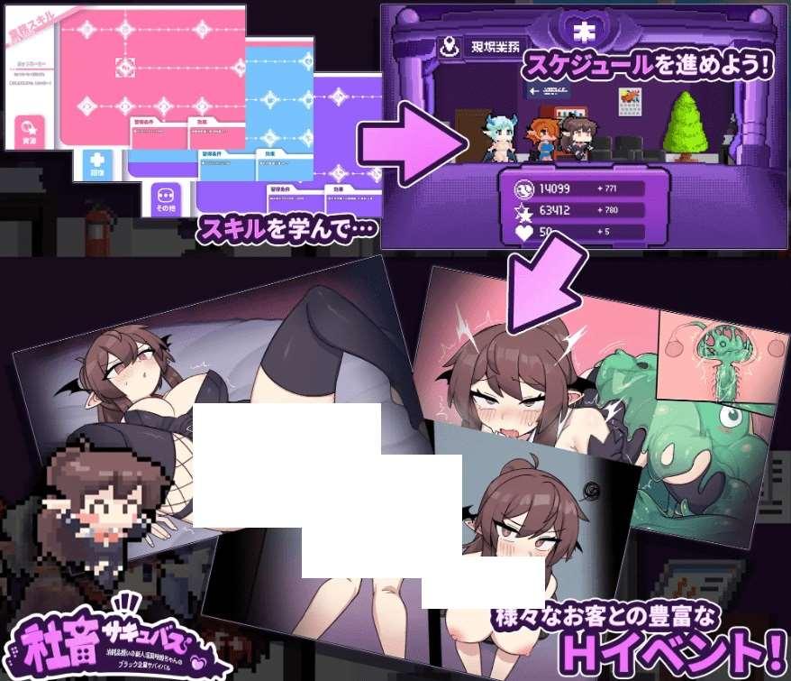图片[2]-[PC-RPG游戏] 【RPG/机翻/新作】社畜サキュバス ～消耗品扱いの新人银魔咲姫ちゃんのブラック企業サバイバル～【2.1G/度盘】