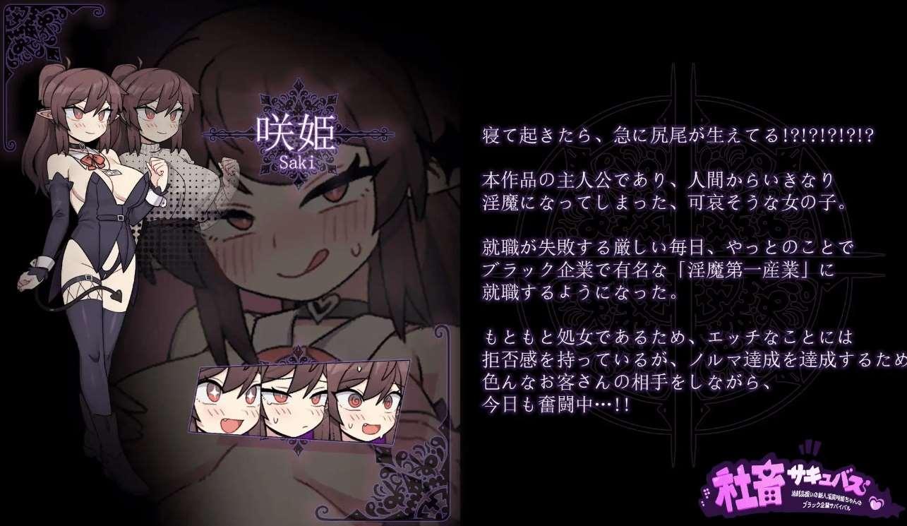 图片[3]-[PC-RPG游戏] 【RPG/机翻/新作】社畜サキュバス ～消耗品扱いの新人银魔咲姫ちゃんのブラック企業サバイバル～【2.1G/度盘】