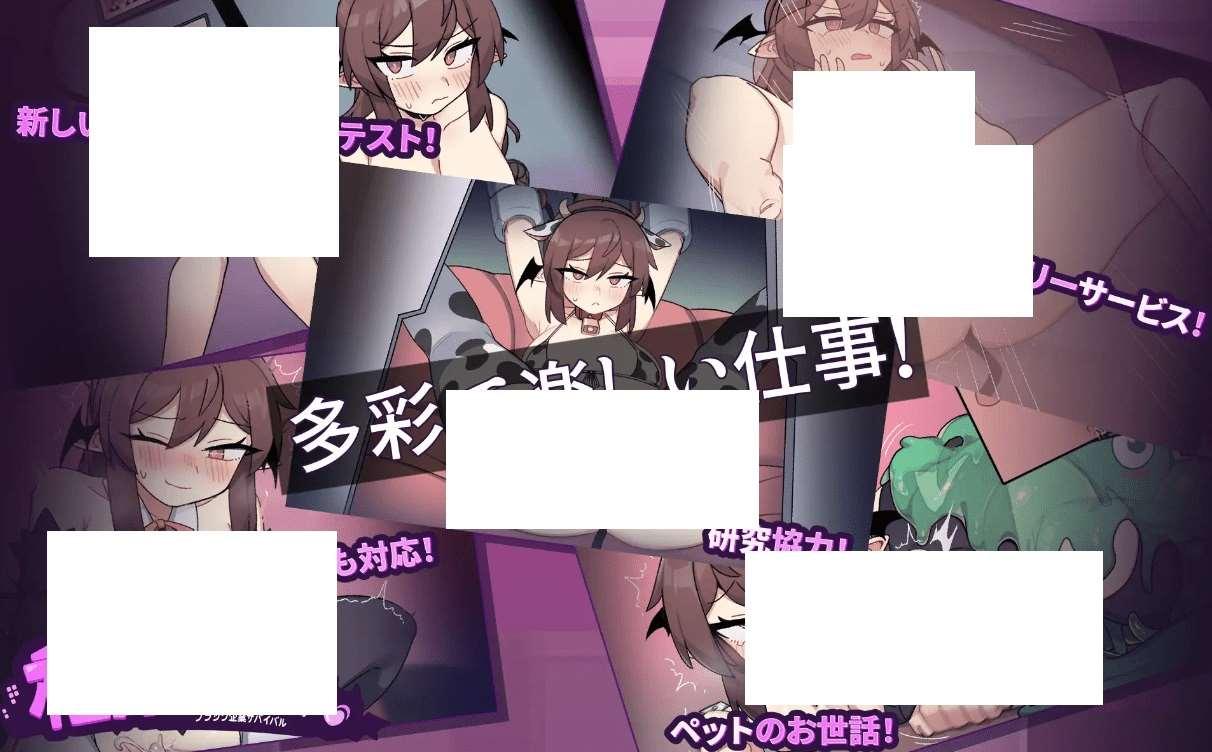 图片[4]-[PC-RPG游戏] 【RPG/机翻/新作】社畜サキュバス ～消耗品扱いの新人银魔咲姫ちゃんのブラック企業サバイバル～【2.1G/度盘】