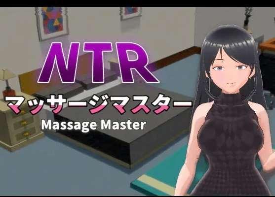 [PC-SLG游戏] 【3D/SLG/官方中文/新作】【中日英】NTR按抹大师 Ver1.15[sw5465003]【600M/度盘】-小树基地