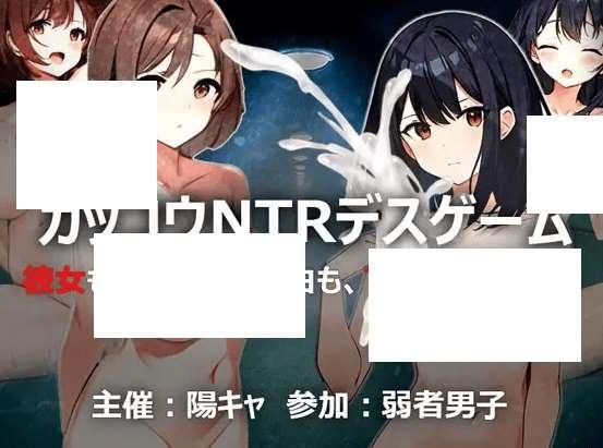 [PC/安卓RPG游戏] [日系RPGAIGPT汉化]ガッコウNTRデスゲーム 学校NTR之斯亡游戏1.0XY版[sw5615605][双端1.32G/BD]-小树基地