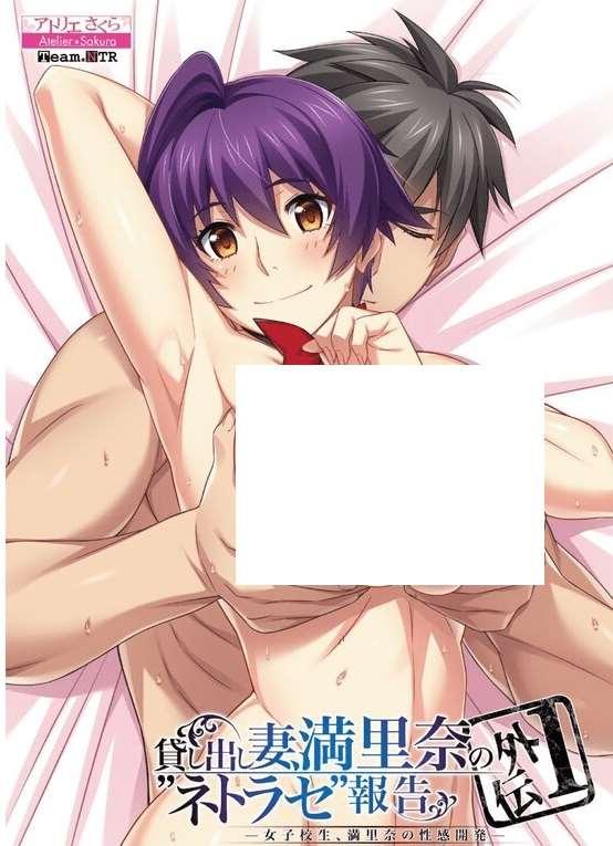 [PC-ADV游戏] 【拔作ADV/AI精校】出租妻子、満里奈的NTR报告 外传1：女学生姓感开发/貸し出し妻、満里奈の“ネトラセ”報告 外伝1[sw1510545]【1.3G】【百度网盘】-小树基地
