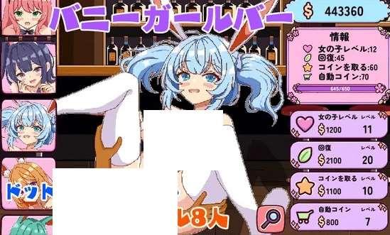 [PC-SLG游戏] 【像素SLG/新作/有动画】酒吧 / バニーガールバー[A022618]【1.9G/度盘】-小树基地