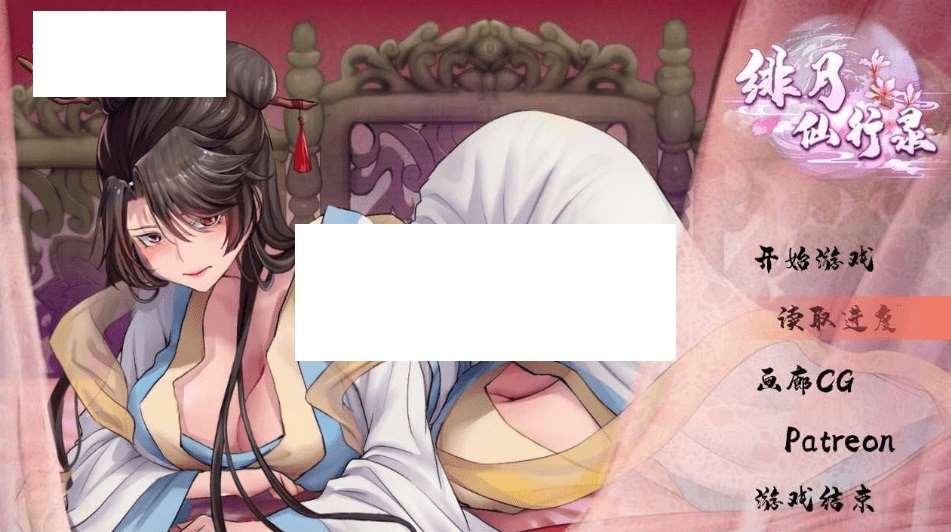 [PC-RPG游戏] 【RPG/15日更新/官中】绯月仙行录V0.494 / 绯啬修仙录 VIP步冰传真版[A022349]【4.7G/度盘】-小树基地