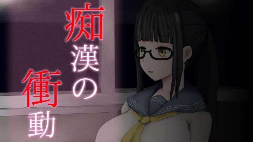 [PC/安卓SLG游戏] [互动SLG汉化]痴汉的冲动-IF V2.00 完整精翻汉化版+前作汉化[sw15015441][电脑1.26G/BD]-小树基地