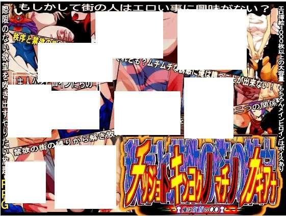 [PC-RPG游戏] 【RPG/机翻/新作】チツジョトキンヨクノマチノカギアナ-俺は渔望の〇〇-[A048675]【1.8G/度盘】-小树基地