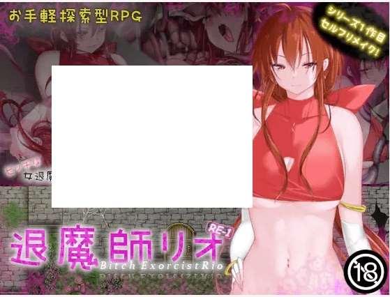 [PC-RPG游戏] 【RPG/机翻/新作】退魔師リオRE-1[A059582]【1G/度盘】-小树基地