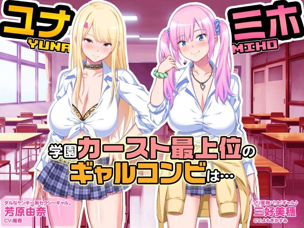 [PC-ADV游戏] 【ADV拔作/机翻/新作】【ゲーム】パコH!～キモオタな僕と押し売りギャルズ～[A040852]【1.6G/度盘】-小树基地