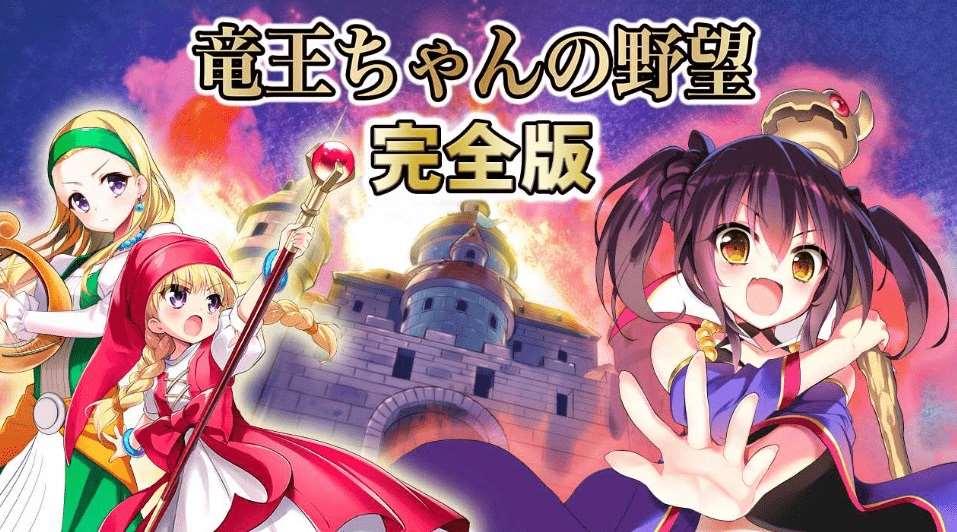 [PC-SLG游戏] 【大型战略SLG/跳教女武将】信长之野望H版：龙王酱之野望！DL完全版+全CG包[sw10521546]【3.5G】【百度网盘】-小树基地