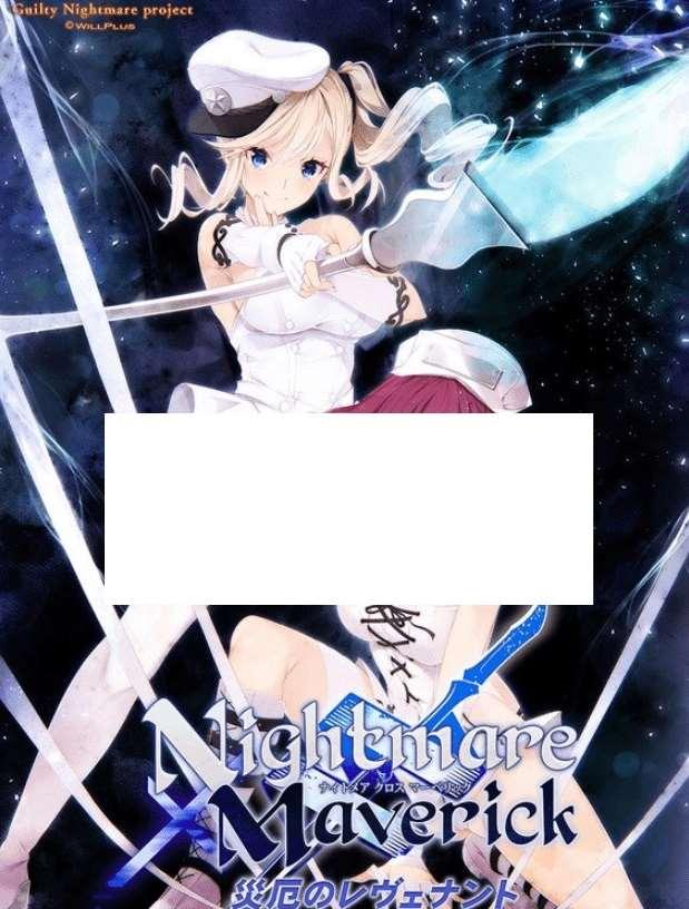 [PC-ADV游戏] 【ADV/AI智能翻译/新作】Nightmare×Maverick～災厄のレヴェナント～[A044987]【1.6G/度盘】-小树基地