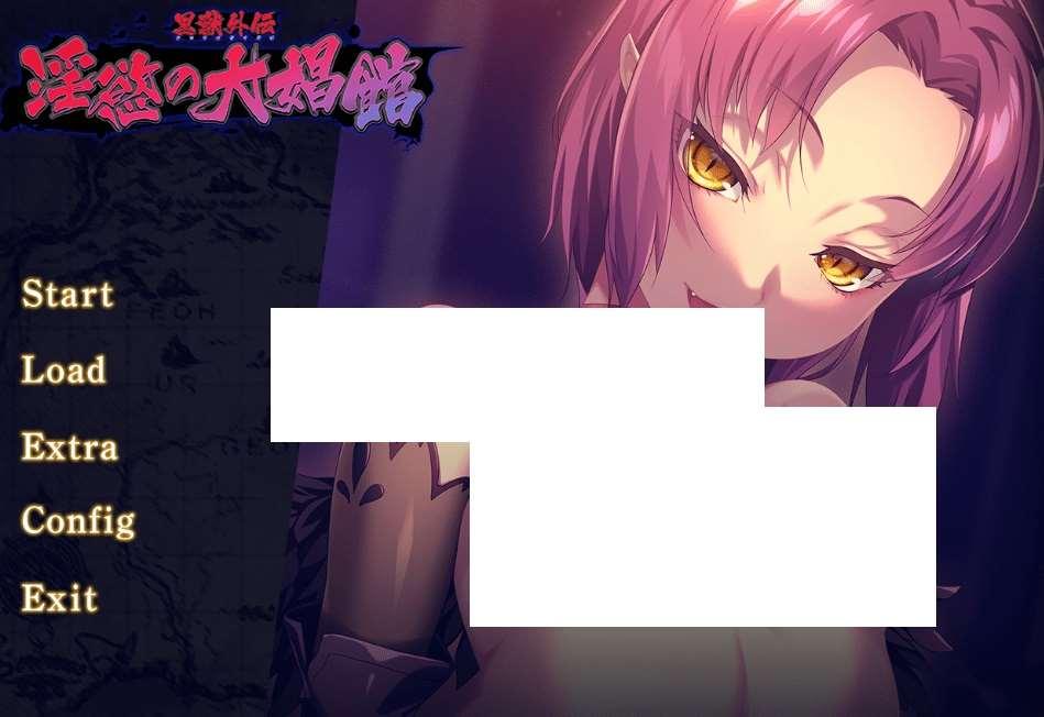 [PC-ADV游戏] 【ADV拔作/AI智能翻译】黑寿外传~银欲的大娼馆 / 黒獣外伝 银慾の大娼館 [全回想][A012984]【1.8G/度盘】-小树基地