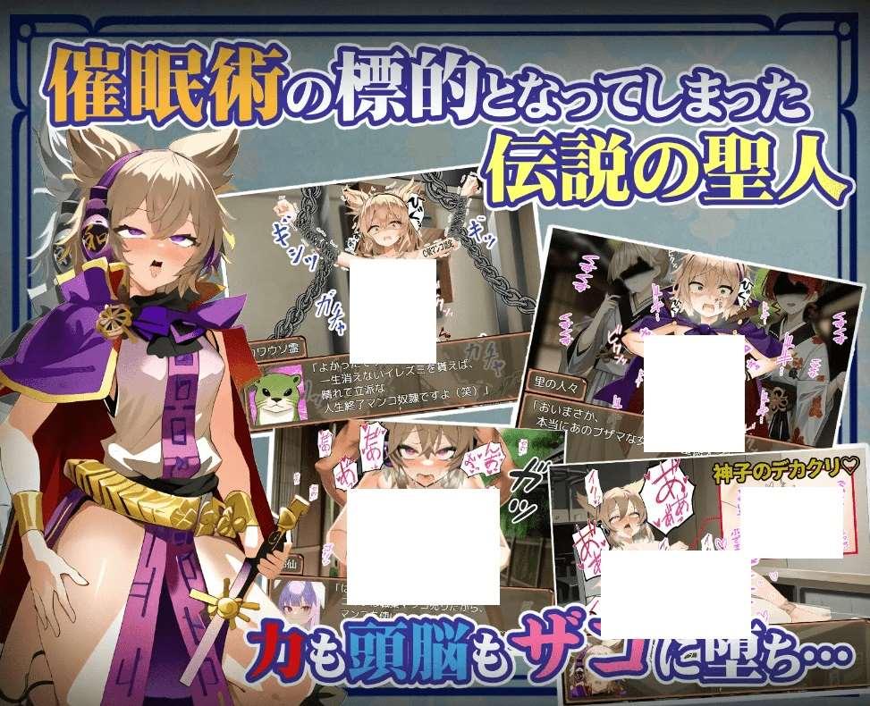 图片[2]-[PC-RPG游戏] 【RPG/机翻/新作】神子と姓欲の声 ～ブザマなる催眠異変～ Ver1.11[A066290]【1.5G/度盘】