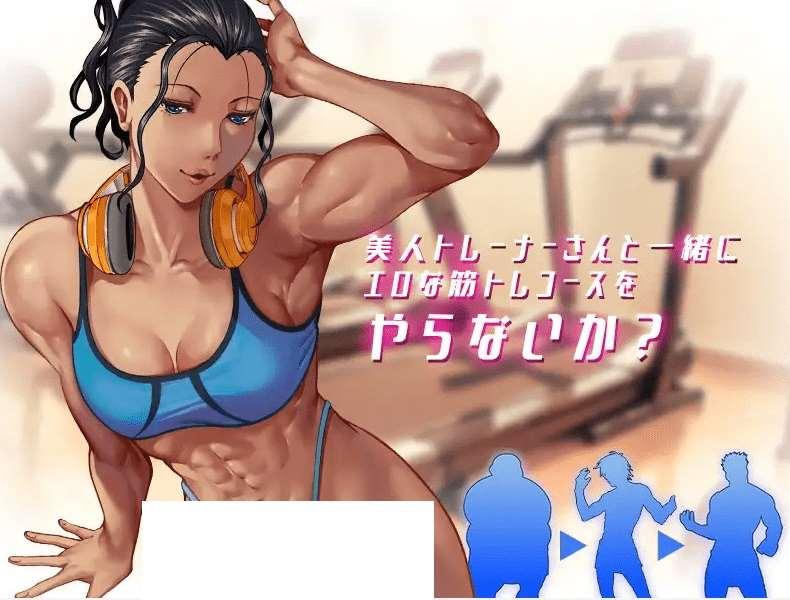 图片[2]-[PC-SLG游戏] 【SLG/新作/有动画】深夜24時、筋トレをやらないか? Ver1.01[A072796]【100M/度盘】