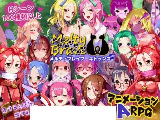 [PC-RPG游戏] 【ARPG/机翻/新作】メルティブレイブ キトゥンズ Ver1.1[A035756]【1.9G/度盘】-小树基地