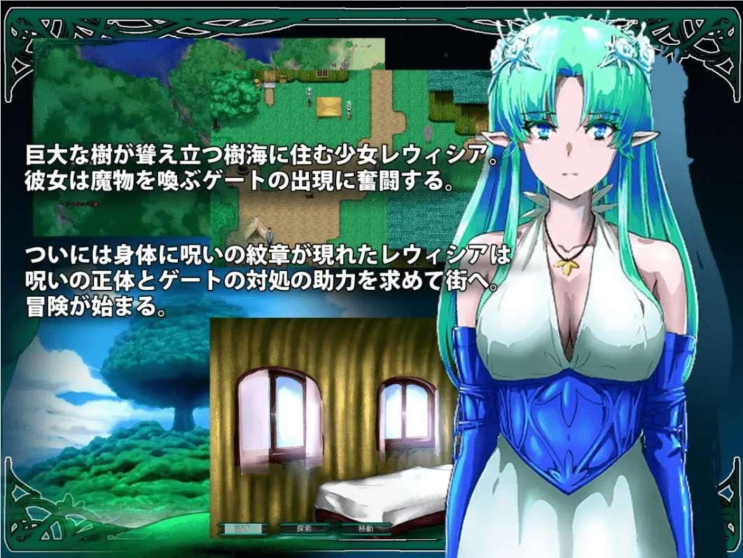 图片[4]-[PC-RPG游戏] 【RPG/机翻/新作/动态】樹海に咲くレウィシア[A063194]【2.3G/度盘】