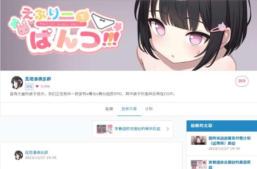 图片[4]-[PC-RPG游戏] [新作RPG动态汉化]トイレイベント進捗と、有料プラン~厕所活动~GPT汉化 萝莉露出炼铜[sw2151212][400M][BD]