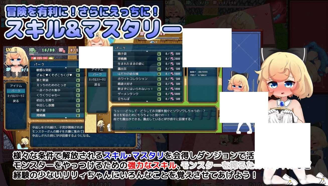 图片[3]-[PC-RPG游戏] 【RPG/机翻/新作】リリィちゃんと不思議でえっちなダンジョン[A011514]【2.2G/度盘】