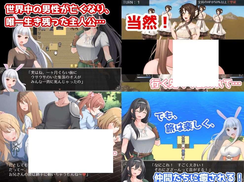 图片[2]-[PC-RPG游戏] 【RPG/机翻/新作】ラスト・メイル ～人類最後の男がハーレム搾精逆レイプされるRPG～[A084547]【1.4G/度盘】