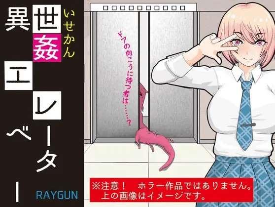 [PC-SLG游戏] 【SLG/机翻/新作】異世剑エレベーター[A075272]【1G/度盘】-小树基地