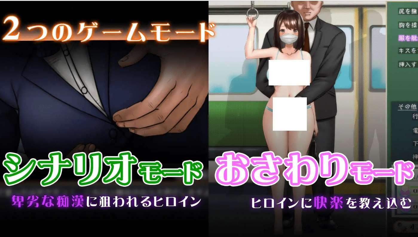 图片[2]-[PC-SLG游戏] 【SLG/机翻/新作】痴漢追走曲～狙われた通学電車～[A064127]【1.2G/度盘】