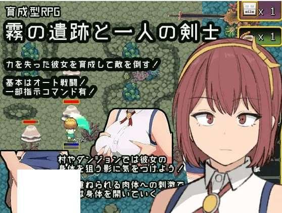 [PC-RPG游戏] 【RPG/机翻/新作】霧の遺跡と一人の剣士[A025891]【1.5G/度盘】-小树基地