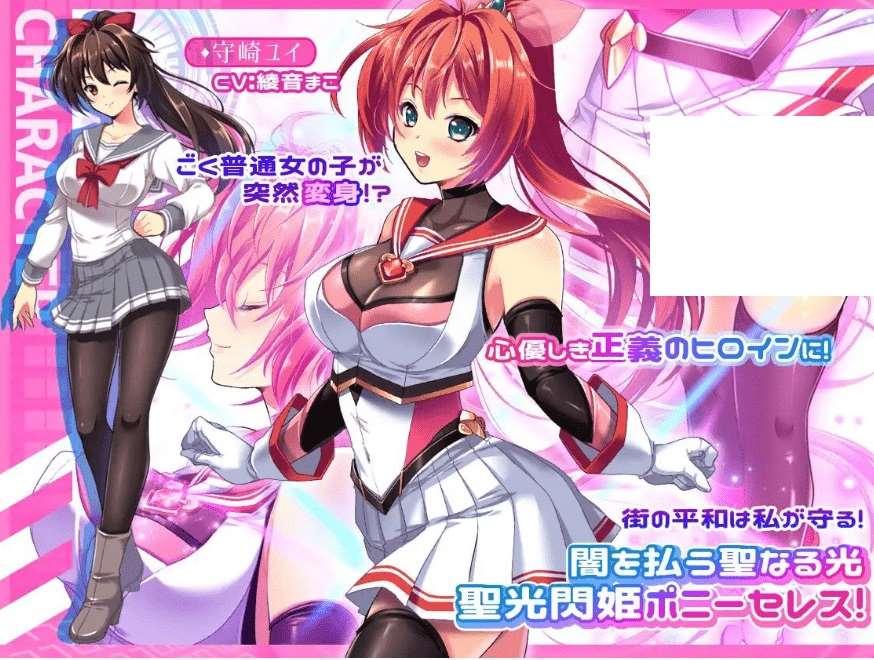 [PC-RPG游戏] [元旦新作/RPG/配音]光閃姫ポニーセレス~圣光闪公主波尼塞雷斯AI汉化 NTR魔法少女[ew001][2.3G][BD]-小树基地