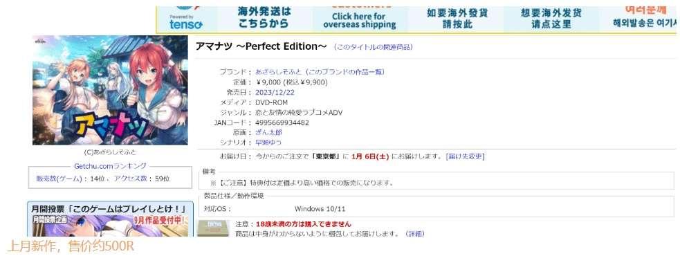 图片[2]-[PC-ADV游戏] [新作大马内ADV拔作/あざらしそふと]アマナツ~Perfect Edition+壁纸 JK校园后宫[6.8G][BD]