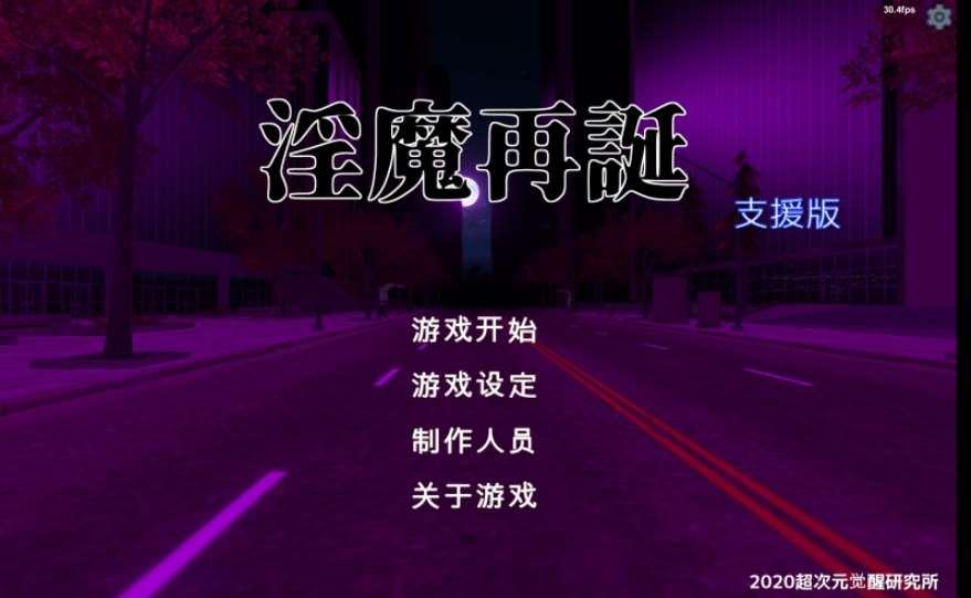 [PC-SLG游戏] [31日更新/卡牌SLG/汉化动态步冰]银魔在诞 银魔再诞 V20231231b 支援版 H版游戏王魅魔炸精[2.3G][BD]-小树基地