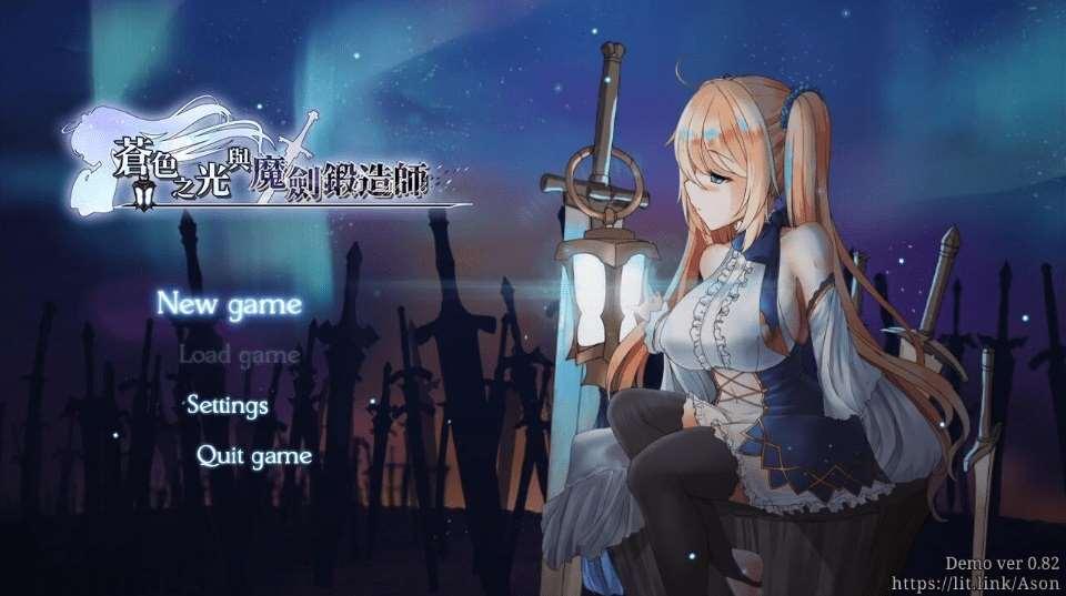 [PC-RPG游戏] 【动作RPG/官中】苍啬之光与魔剑锻造师/蒼キ光と魔剣の鍛冶師 V0.82F 官方中文步冰版[sw568581]【1.8G】【百度网盘】-小树基地