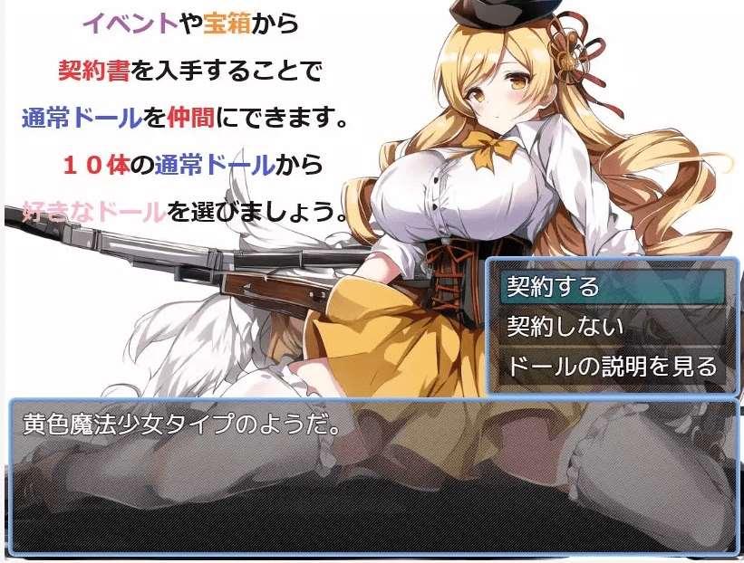 图片[4]-[PC-RPG游戏] 【RPG/机翻/新作】ドール&ハーレム逆レイプ2 ～負けたら複数の女姓から足コキされまくるゲーム世界編～[A059954]【1.8G/度盘】