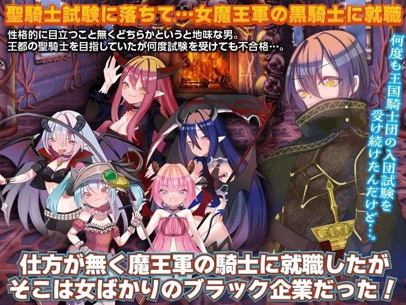 图片[2]-[PC-RPG游戏] 【RPG/机翻/新作】聖騎士試験に落ちたので魔王軍の黒騎士試験を受けました[A067329]【1.3G/度盘】
