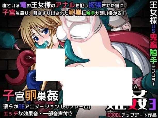 [PC-ADV游戏] 【ADV/生肉/动态】姫剑3 DL正式版[sw32656420]【PC+安卓/200M】【百度网盘】-小树基地