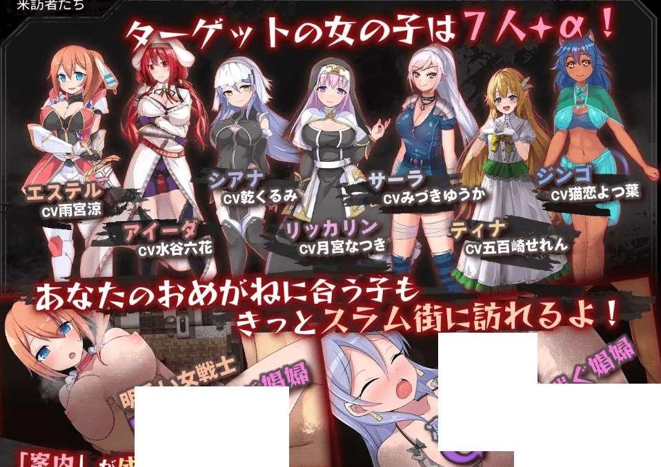 图片[4]-[PC-RPG游戏] 【精品RPG/汉化】贫民窟导游/スラム街案内人 AI汉化版[sw3236650]【全CV/600M】【百度网盘】