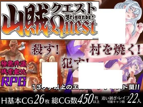 [PC-RPG游戏] 【RPG/机翻/新作】山賊クエスト(Brigands’ Quest)[A075428]【1.4G/度盘】-小树基地