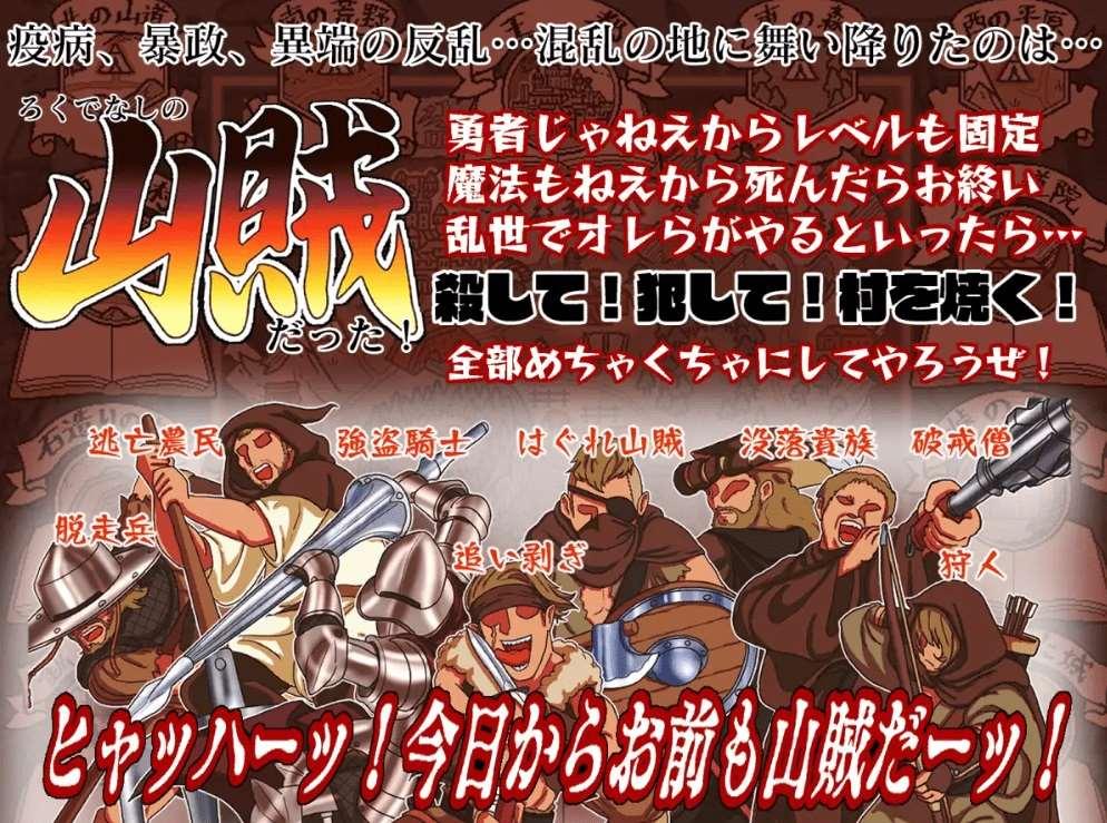 图片[2]-[PC-RPG游戏] 【RPG/机翻/新作】山賊クエスト(Brigands’ Quest)[A075428]【1.4G/度盘】
