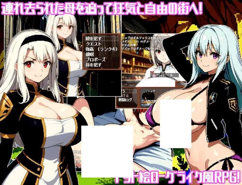 图片[2]-[PC-RPG游戏] 【像素RPG/机翻/新作】不思議なダンジョン～許諾無しの絶対孕ませ!!ロンダルギアの謎～[A058258]【1.6G/度盘】