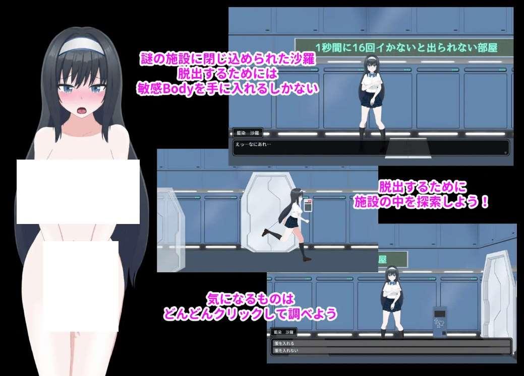 图片[3]-[PC-ADV游戏] 【探索脱出ADV/新作/有动画】1秒間に16回イかないと出られない部屋[A033097]【800M/度盘】