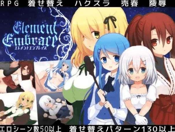 [PC-RPG游戏] 【精品RPG/汉化】Element Embrace 元素拥抱/Element Embrace エレメントエンブレイス AI汉化版【1.26G】【百度网盘】-小树基地