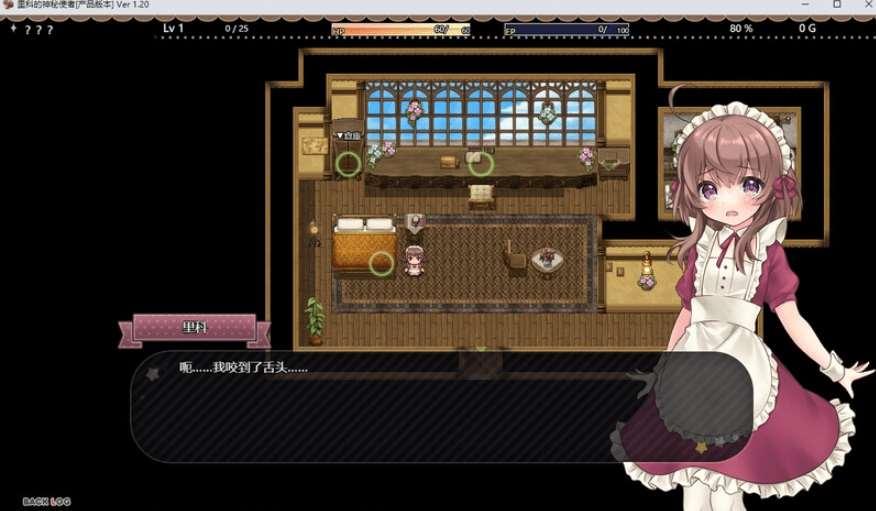 图片[4]-[PC-RPG游戏] 【佳作RPG/汉化/动态】莉可的不可思议差事/リコの不思議なお使い V1.41 精翻汉化版+全CG存档[sw699741536]【1.3G】【百度网盘】