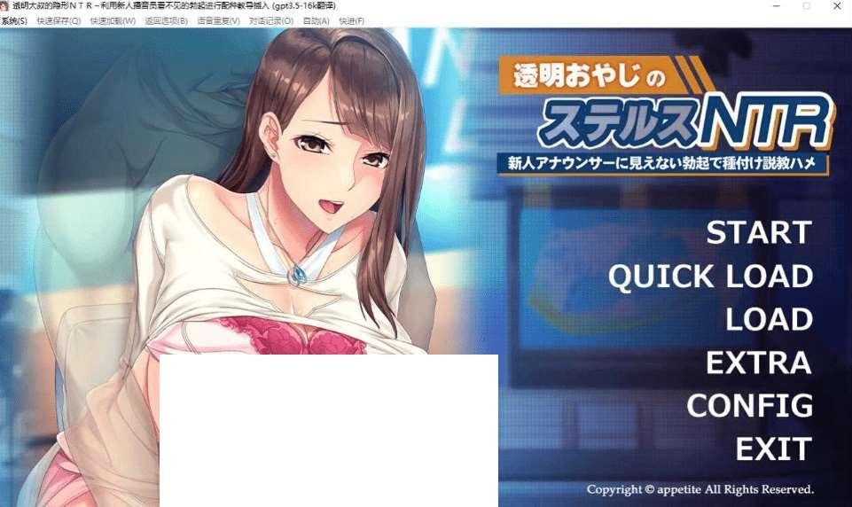 [PC-ADV游戏] 【拔作ADV/汉化】透明おやじのステルスＮＴＲ～新人アナウンサーに見えないで種付け説教ハメ～ AI汉化版+全CG存档[sw69745112]【500M】【百度网盘】-小树基地
