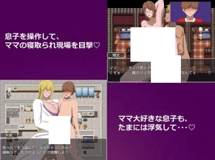 图片[4]-[PC/安卓RPG游戏] [日系RPG汉化动态]ネトラレ町のチョロインさん。～百代さんの場合～ 母子涩情1.0汉化版[sw1577216][双端1.06G]