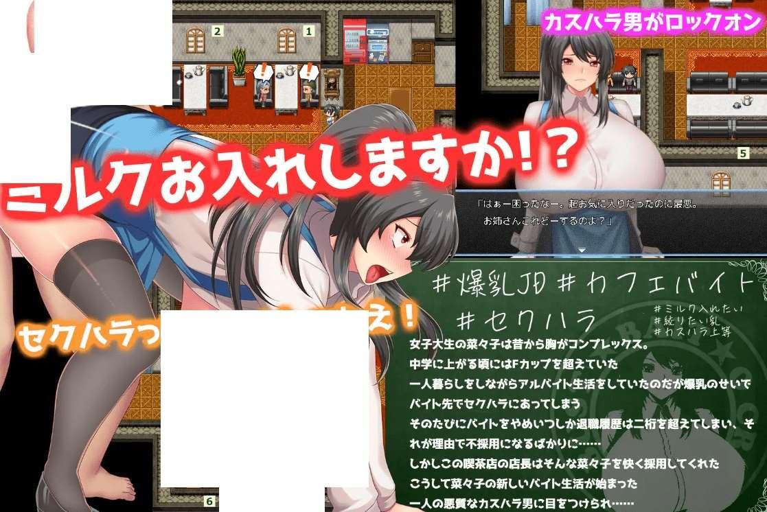 图片[2]-[PC-RPG游戏] 【RPG/机翻/新作】バスト・バイト・クライシス～爆ruと菜々子とバイト先～[A051656]【1.2G/度盘】